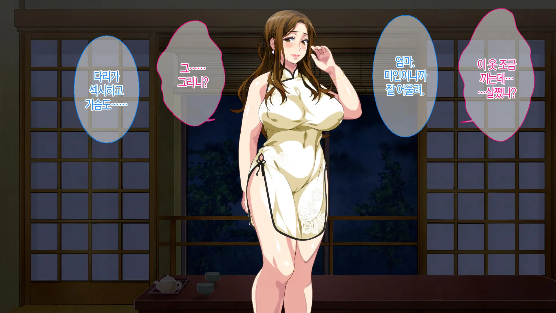 Boshi Soukan Game ~Haha O Haramaseru Made Tanetsuke Suru Onsen Ryokan~ | 모자상간 게임 ~엄마를 임신시킬 때까지 씨뿌리기 하는 온천 여관